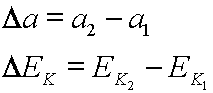 delta a equals a2 minus a1, delta EK equals EK2 minus EK1